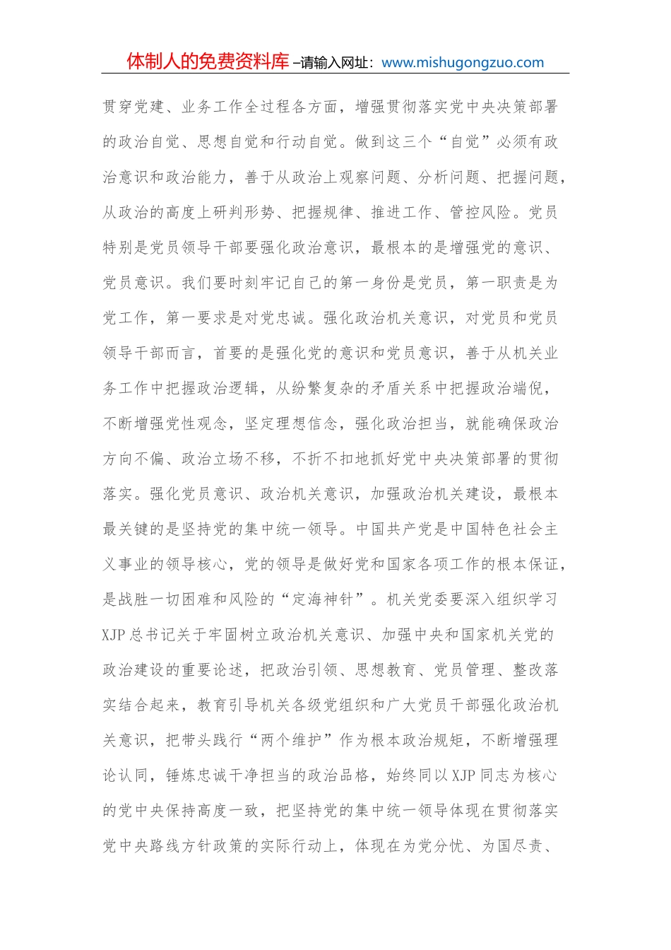 街道办事处半年经济工作情况汇报_第3页