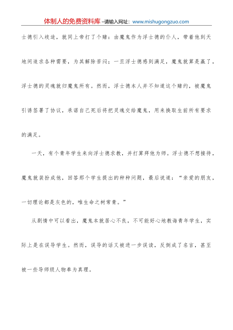 落实义务教育“双减”改革工作情况汇报_第3页
