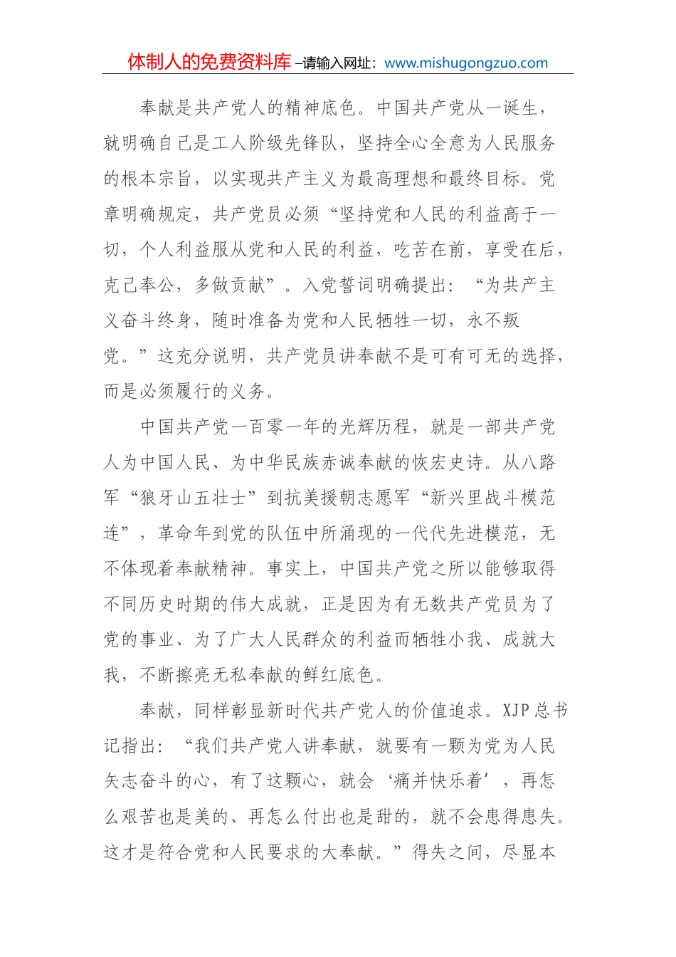 县农村人居环境整治情况调研报告_第3页