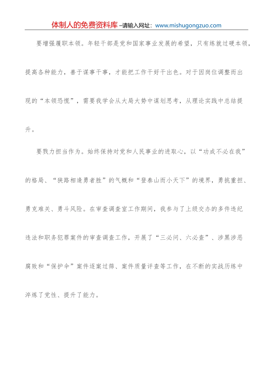 在金融科技燃指数报告（2022）发布会暨第二届“金融科技指数论坛”上的发言_第3页