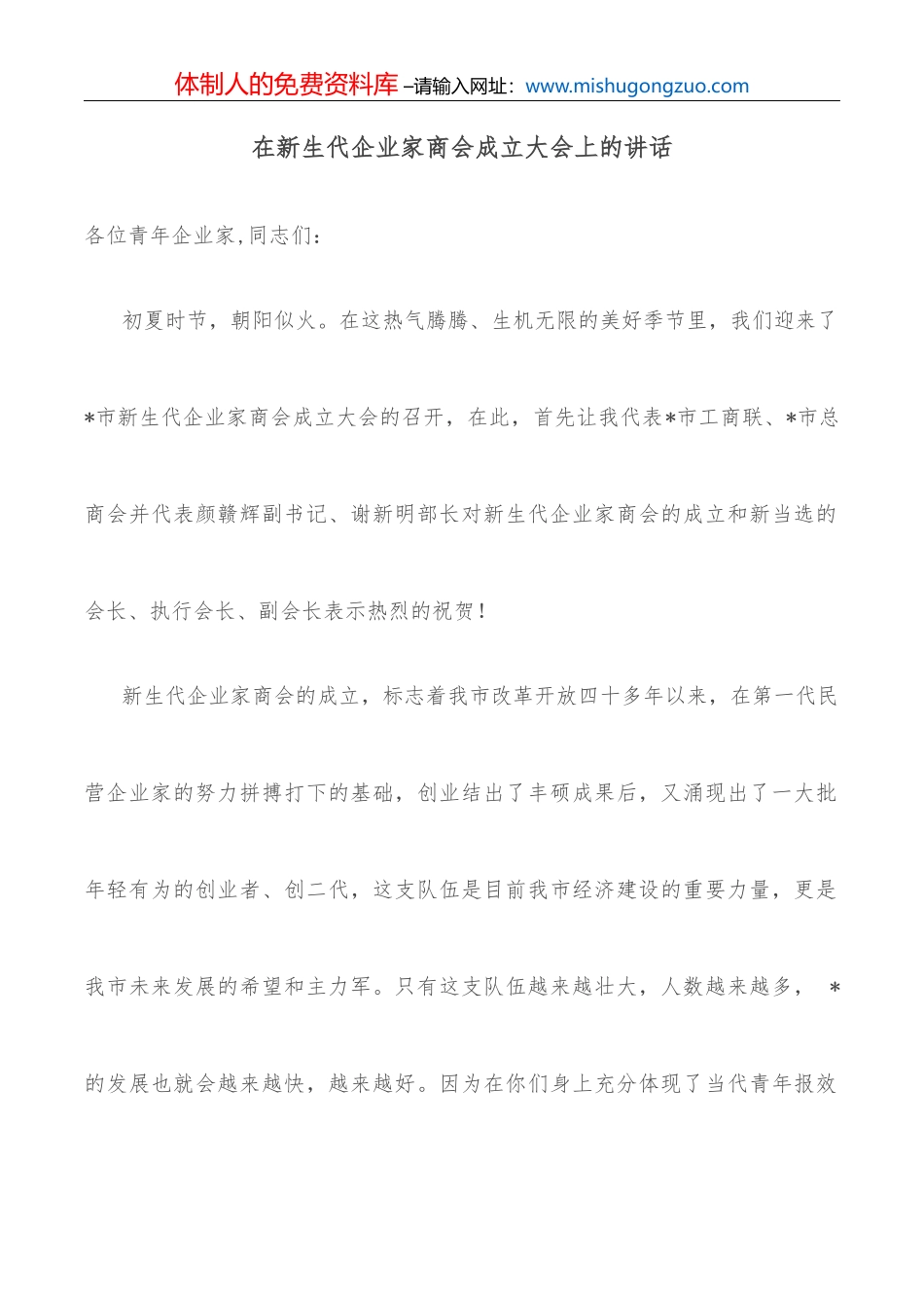 在银行工作座谈会上的发言_第2页