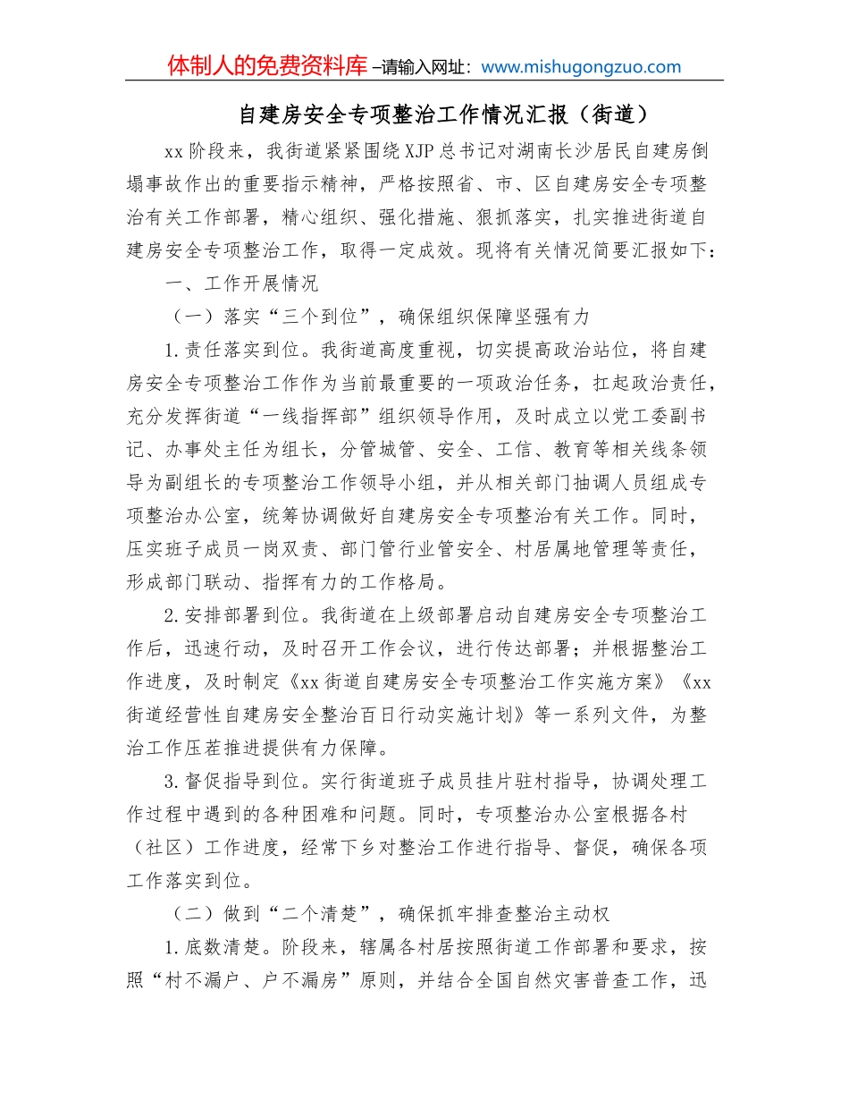 做好企业基层党务工作的思考与对策_第2页