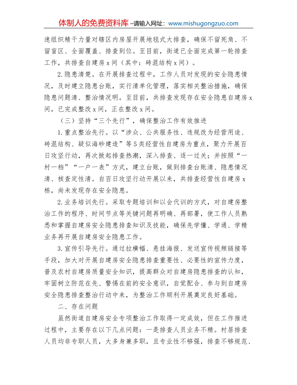 做好企业基层党务工作的思考与对策_第3页