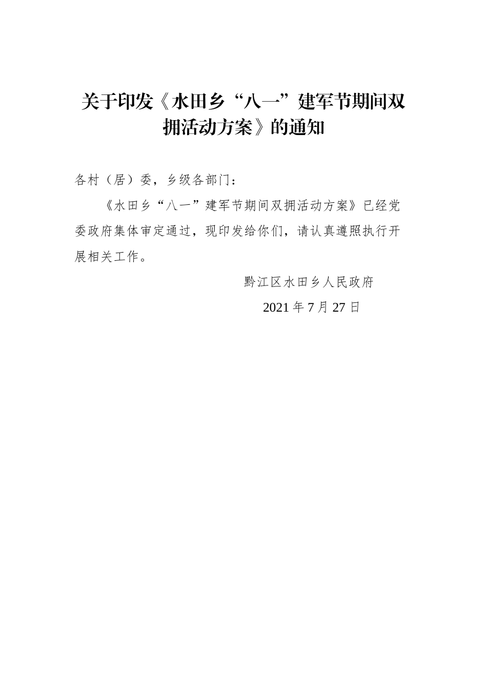 关于学习贯彻经济思想持之以恒防范化解重大金融风险工作报告_第3页