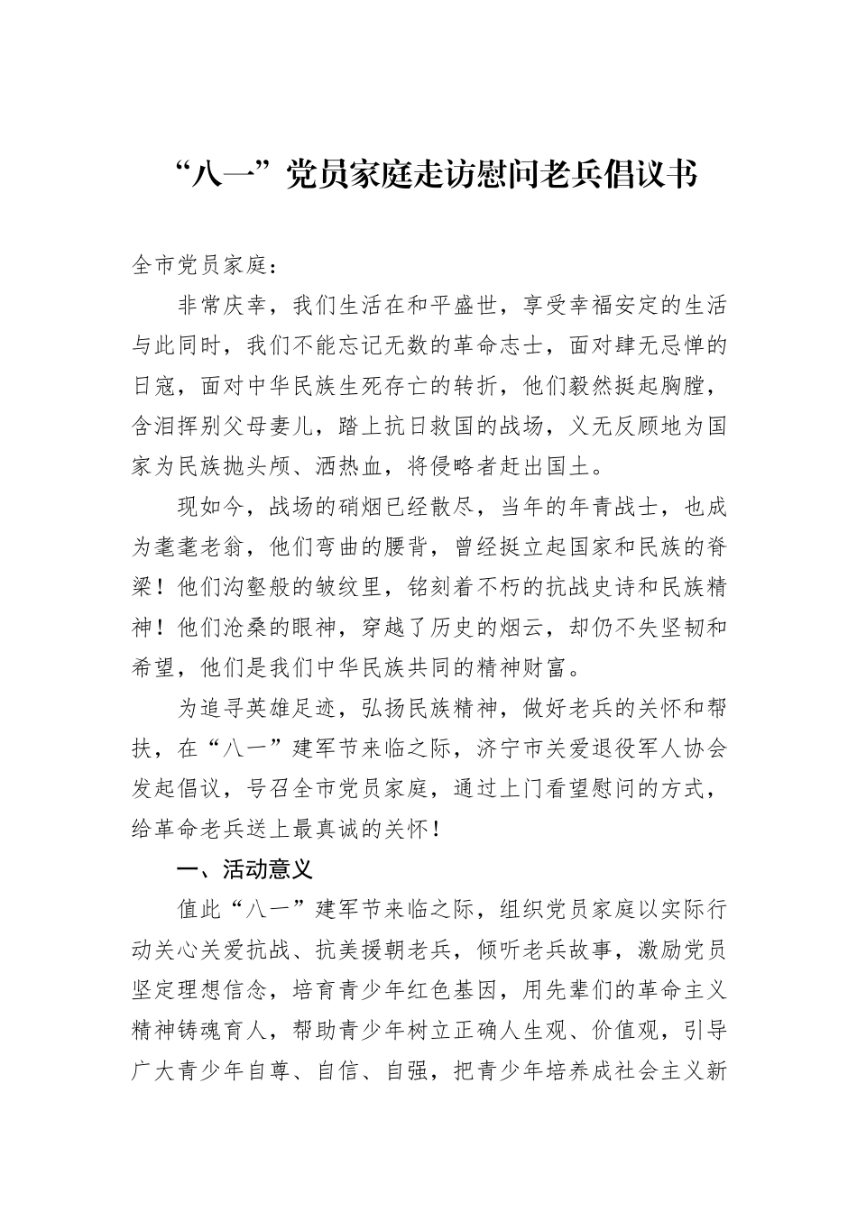 2022年公司“持续发力深化党风廉政建设”主题研讨发言材料_第2页