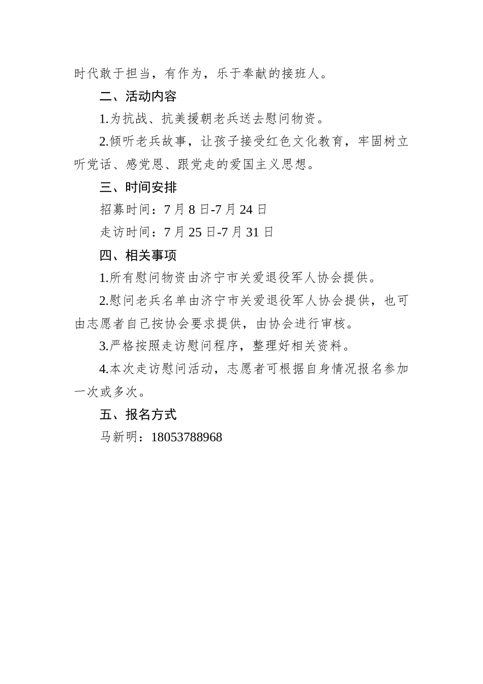 2022年公司“持续发力深化党风廉政建设”主题研讨发言材料_第3页