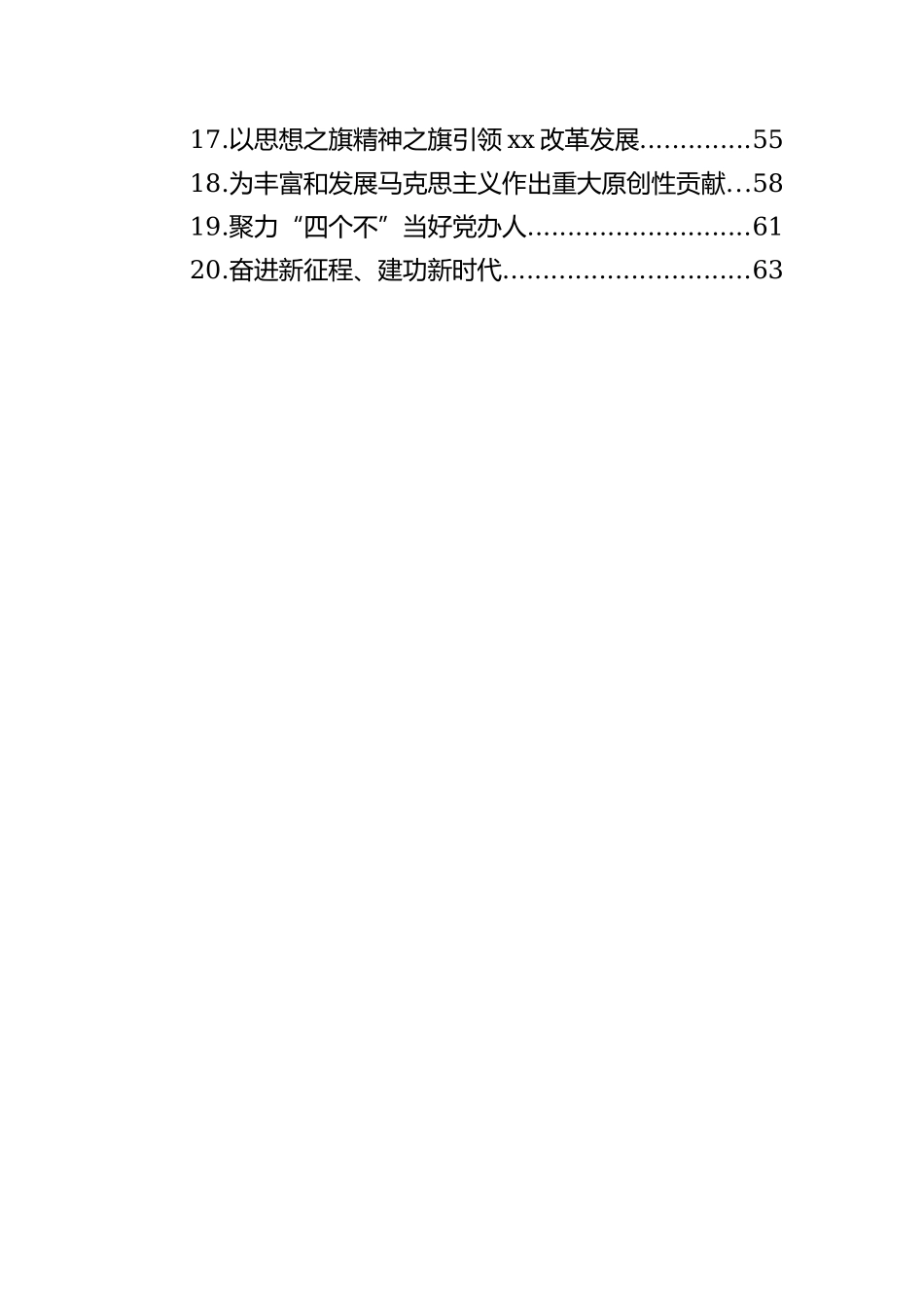 学习贯彻经济思想研讨发言、心得体会汇编（3篇）_第3页