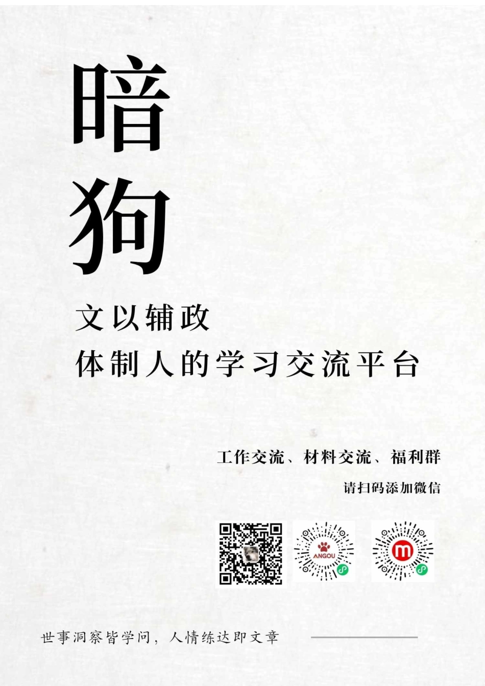 汇聚力量促增长  奋起直追争先进  推进XX经济跨越赶超—2019年度经济指标综合考核排名末位检讨性表态发言_第1页
