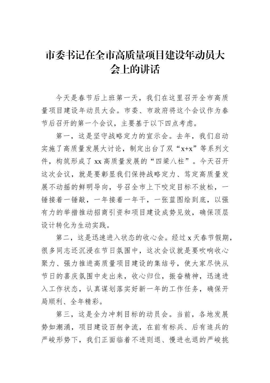 网络舆情管理自查工作报告（集团公司）_第3页