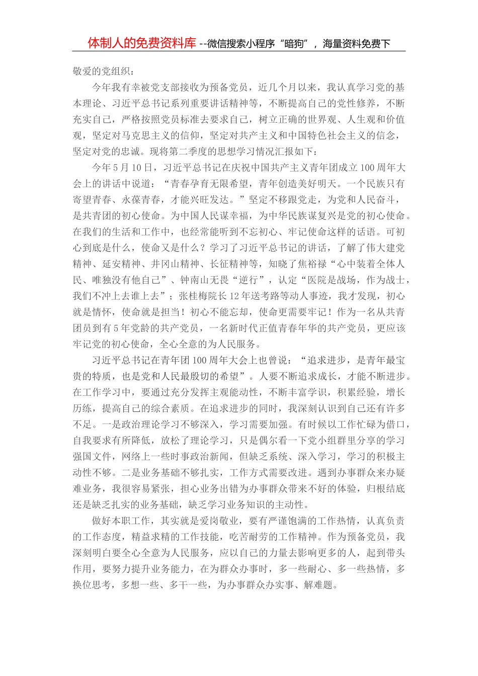 2022年公司开展“安全生产月”活动总结_第1页