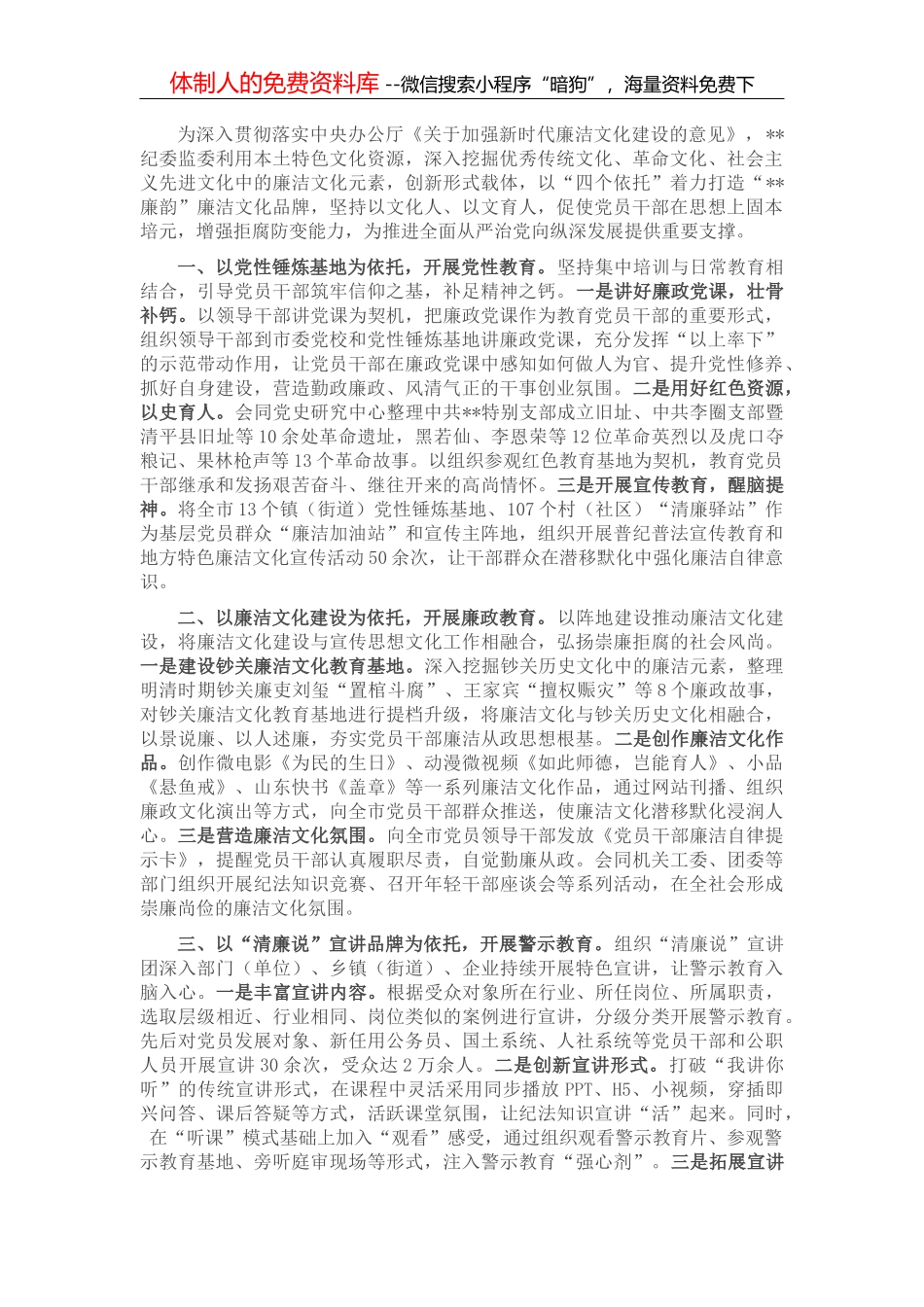 农村综合改革助推脱贫攻坚与乡村振兴有效衔接工作汇报_第1页