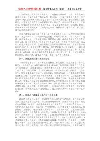 全区乡村振兴提速专项行动半年度工作推进情况汇报