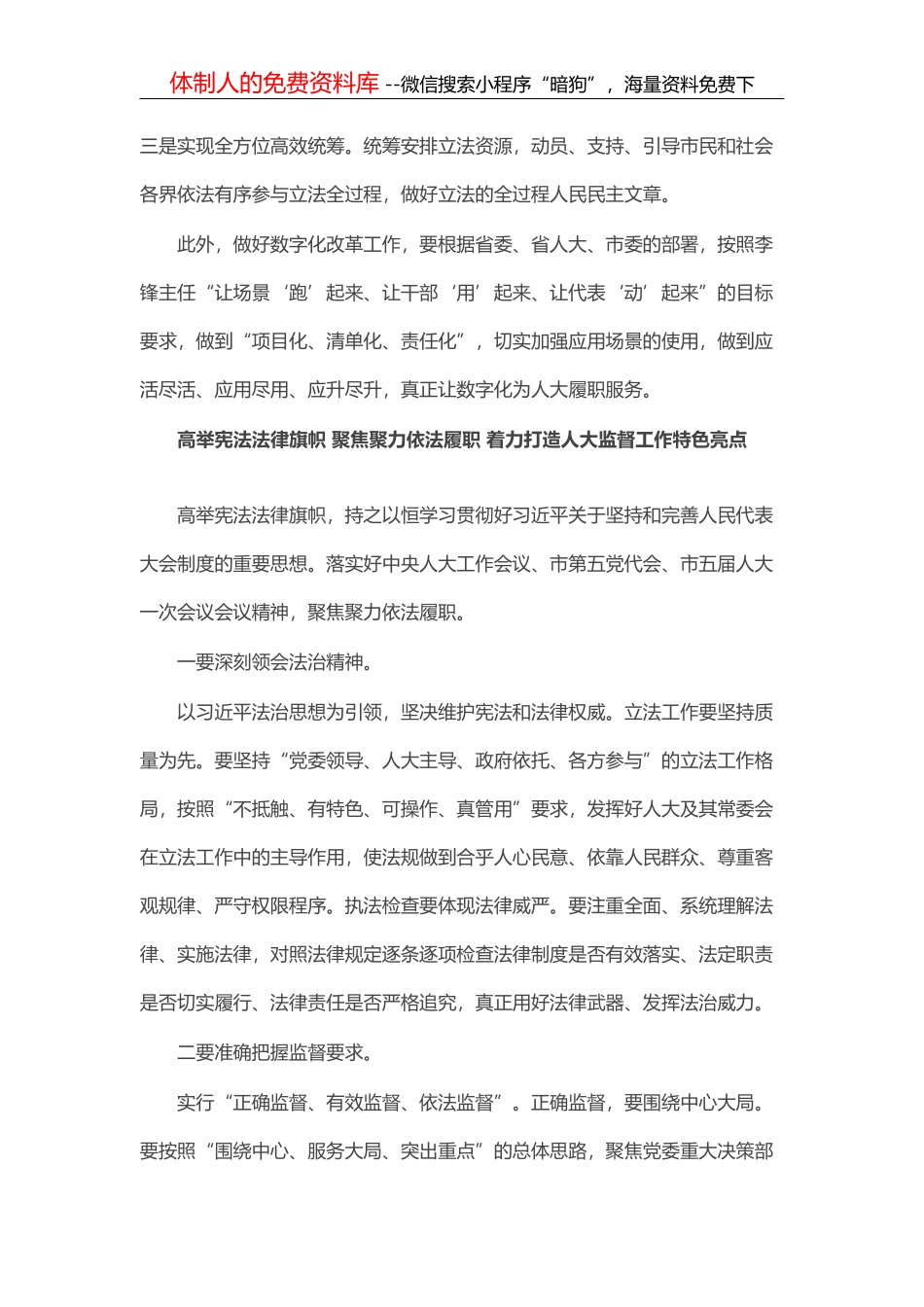 全县经济运行分析会汇报材料_第3页