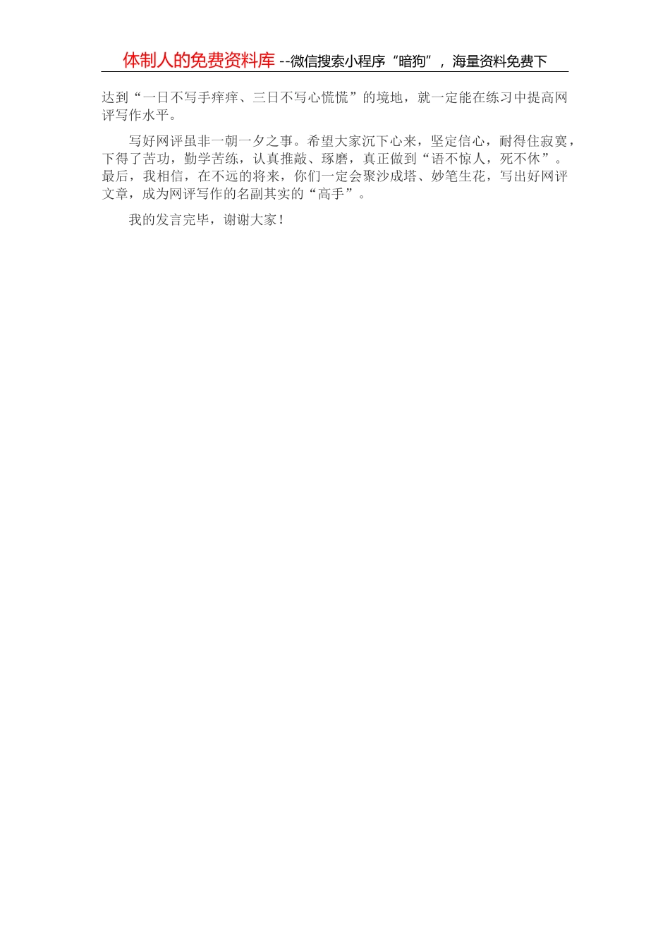 市公安系统建立关爱工作站工作总结_第2页
