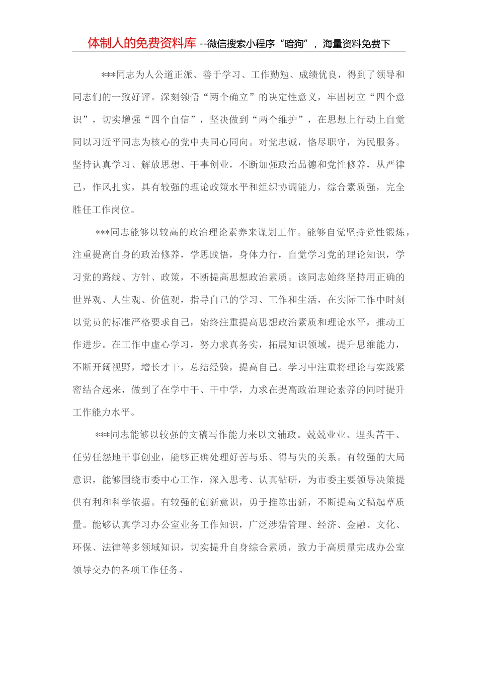 市委书记在民营企业座谈会上的讲话_第1页