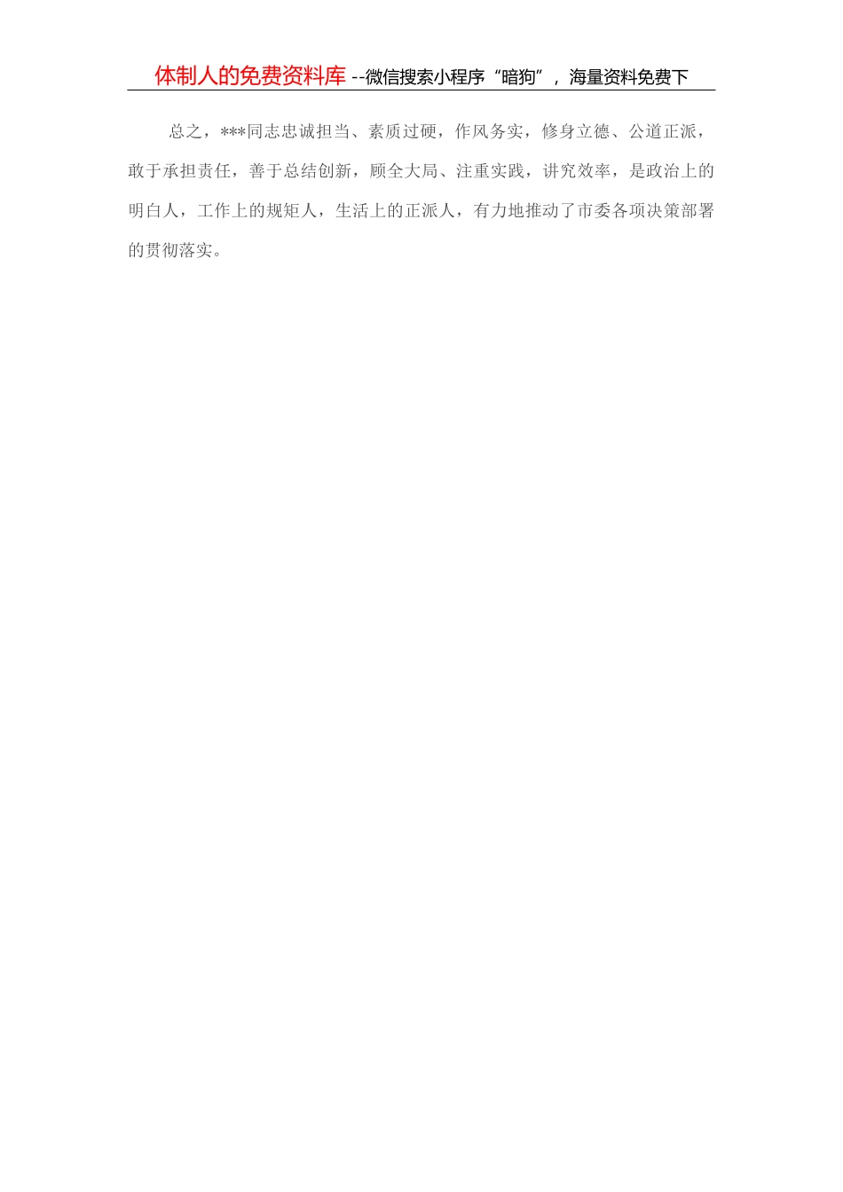 市委书记在民营企业座谈会上的讲话_第3页