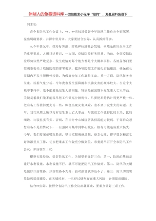 市委书记在全市深化国企国资改革座谈会上的讲话