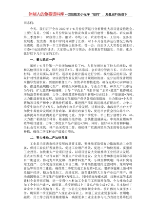 市长在市精神文明建设委员会（扩大）会议上的讲话