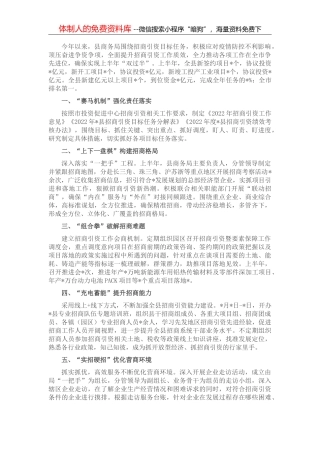 县司法局2022年上半年工作总结和下半年工作安排