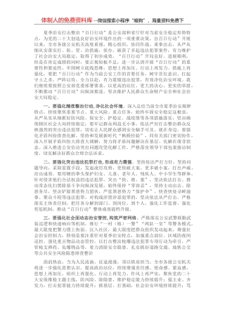 在市纪检监察半年工作会议上的讲话