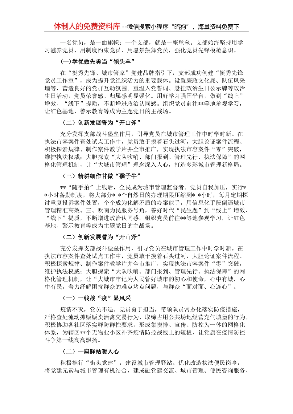 住建局在全县经济工作会议上的发言_第2页