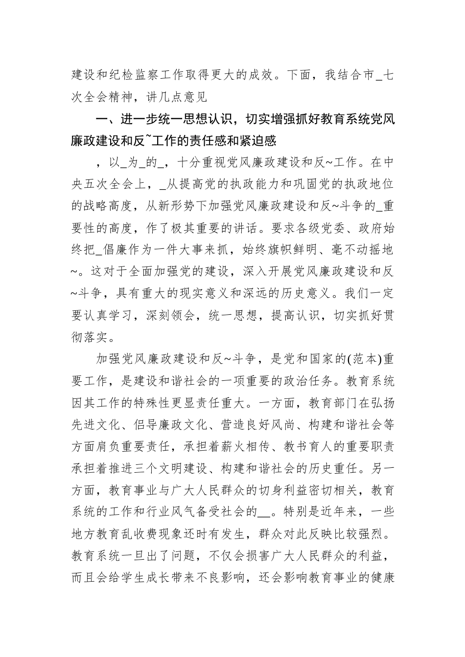 证券公司上半年党建工作开展情况总结汇报_第3页