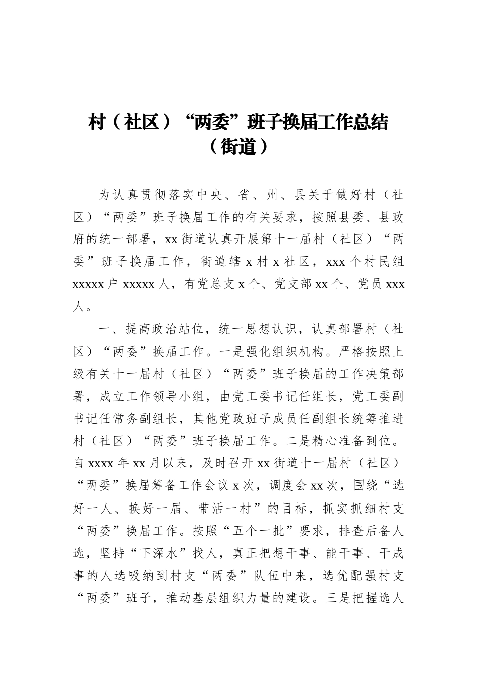 打造执行文化，助力中小银行合规经营_第2页