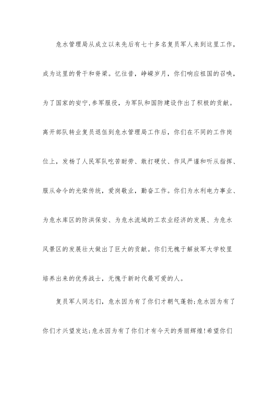 （3篇）优化营商环境倡议书_第2页