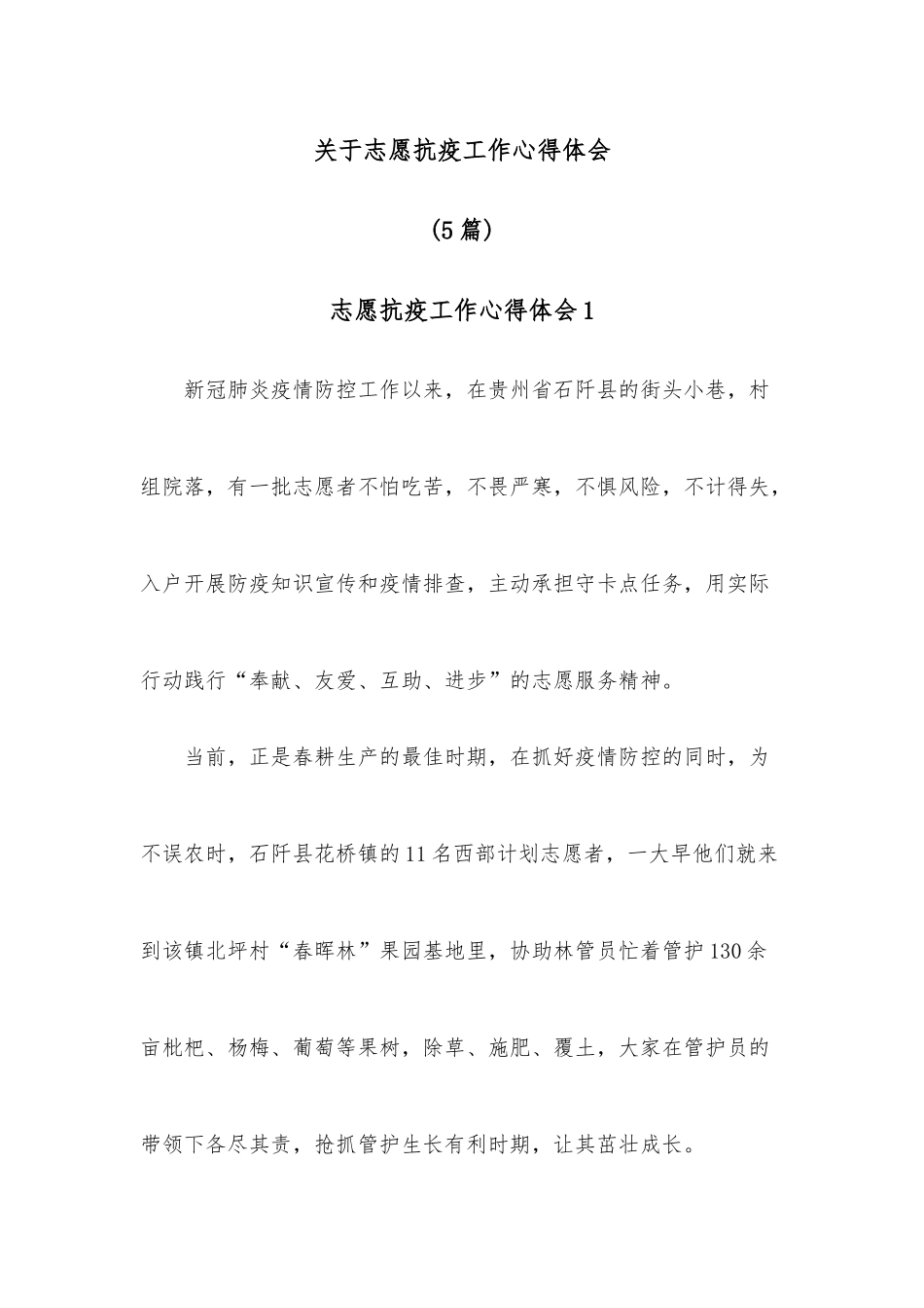 （5篇）市人大常委会机关“三晒一评一公开”述职测评会议发言材料汇编_第1页