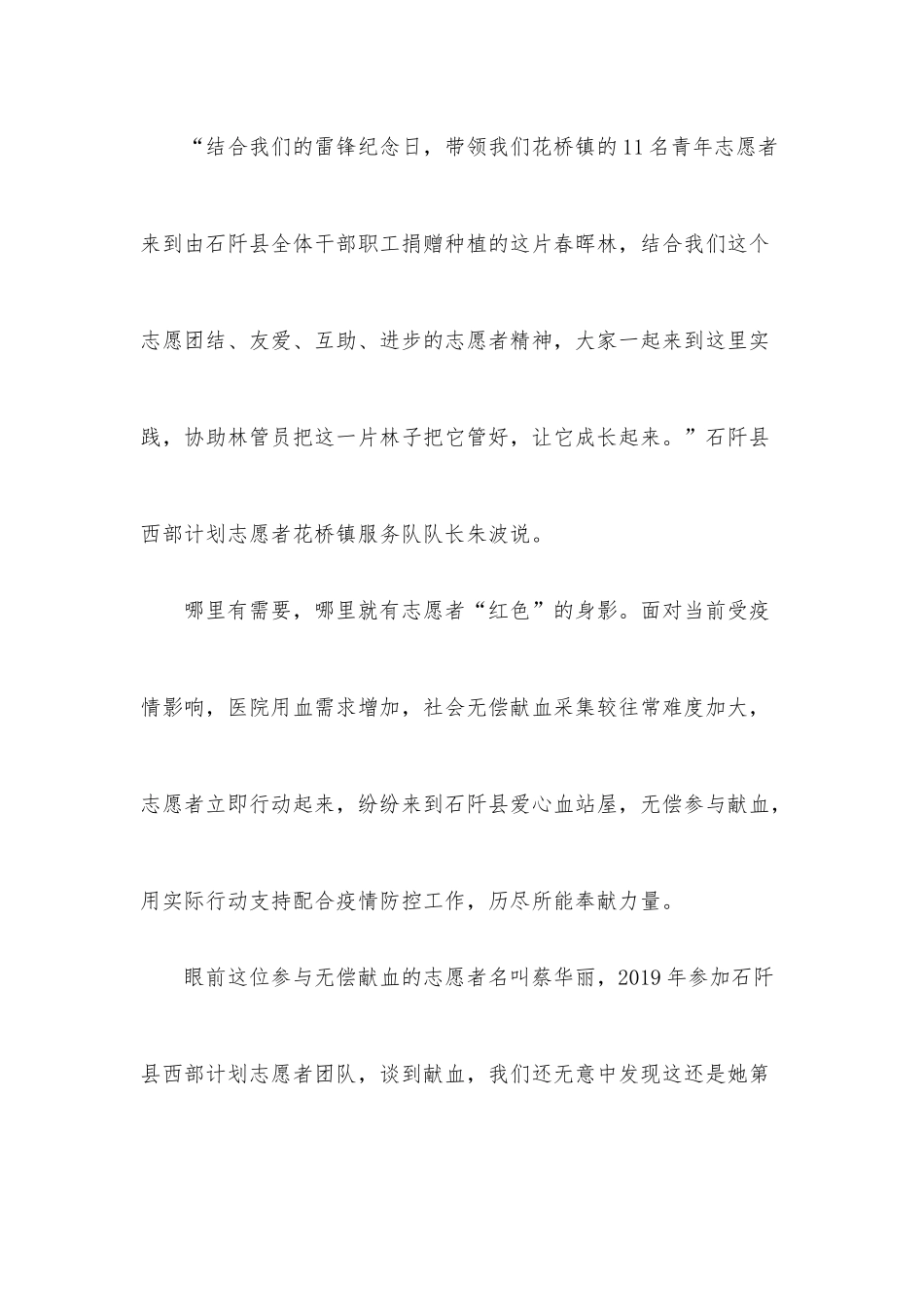 （5篇）市人大常委会机关“三晒一评一公开”述职测评会议发言材料汇编_第2页