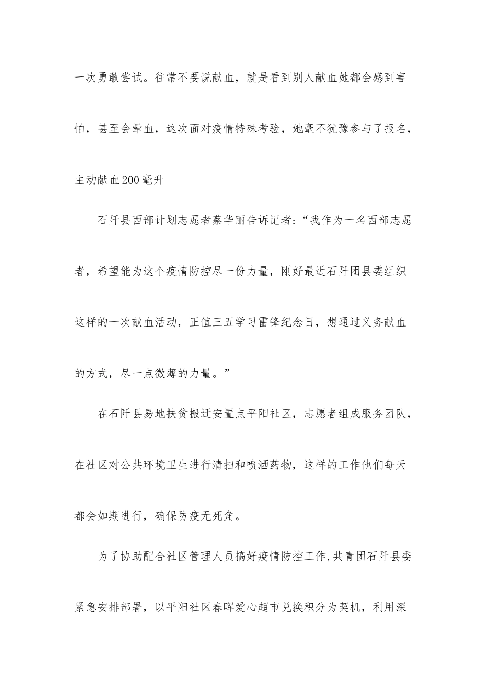 （5篇）市人大常委会机关“三晒一评一公开”述职测评会议发言材料汇编_第3页