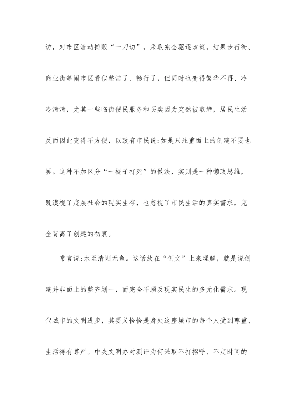 “清廉村居”绘就乡村振兴清廉底色（ 县）_第3页