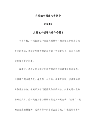 “清廉村居”绘就乡村振兴清廉底色（ 县）