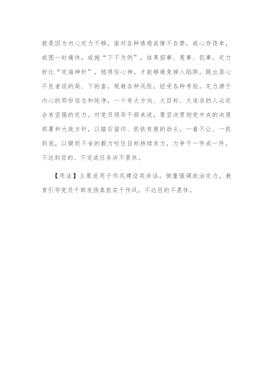 ×县在生态文明建设推进会上的讲话_第2页