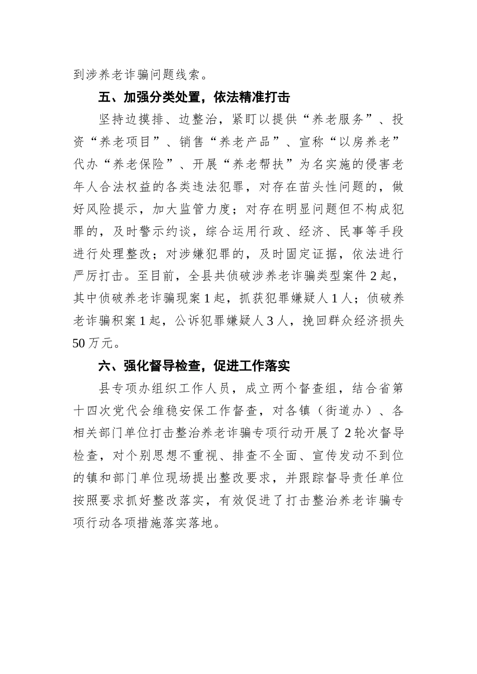 2022年度集团公司争创全国文明典范城市专项行动实施方案_第3页