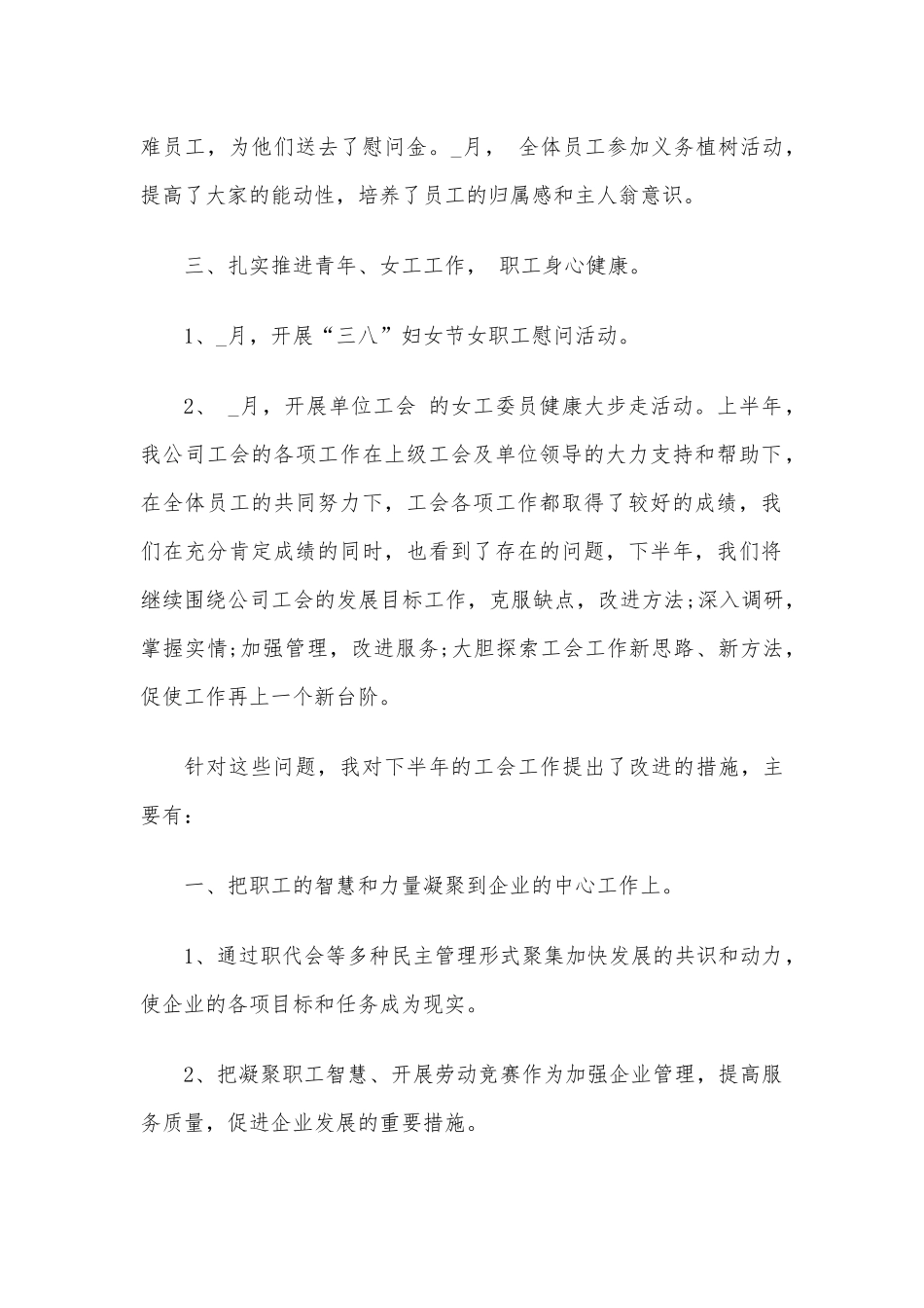 2022年国企节前廉政提醒告知书_第2页
