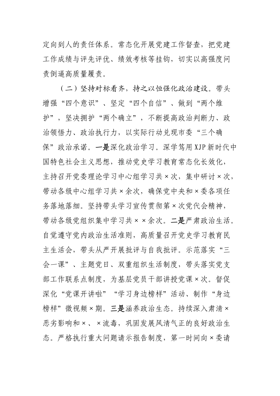 2022年下半年全县工业经济工作思路_第2页