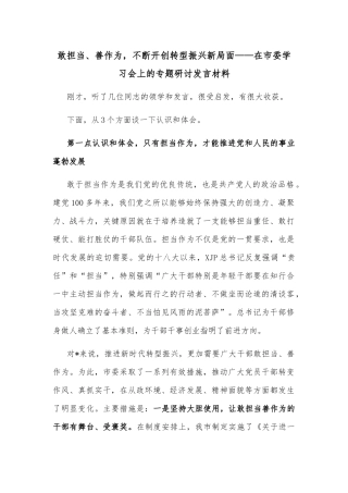 高新区管委会关于履行教育职责工作情况的报告