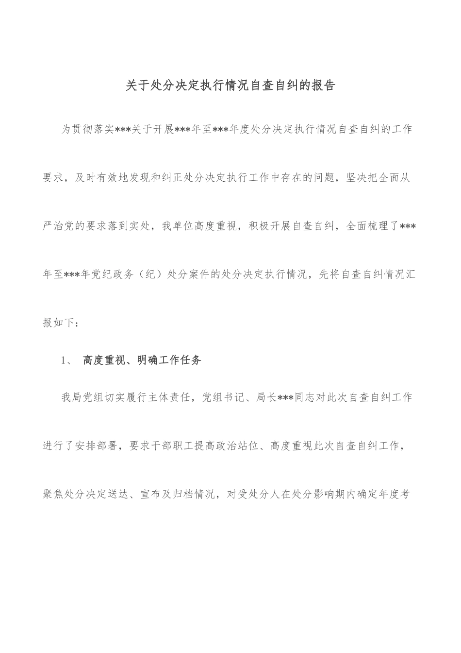关于金融支持产业倍增升级的几点建议_第1页