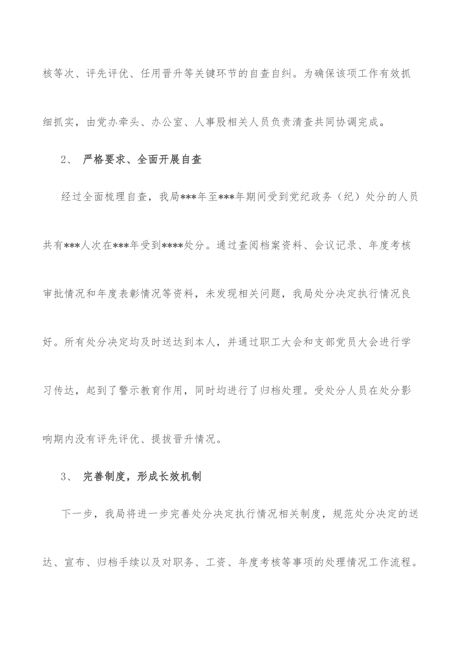 关于金融支持产业倍增升级的几点建议_第2页