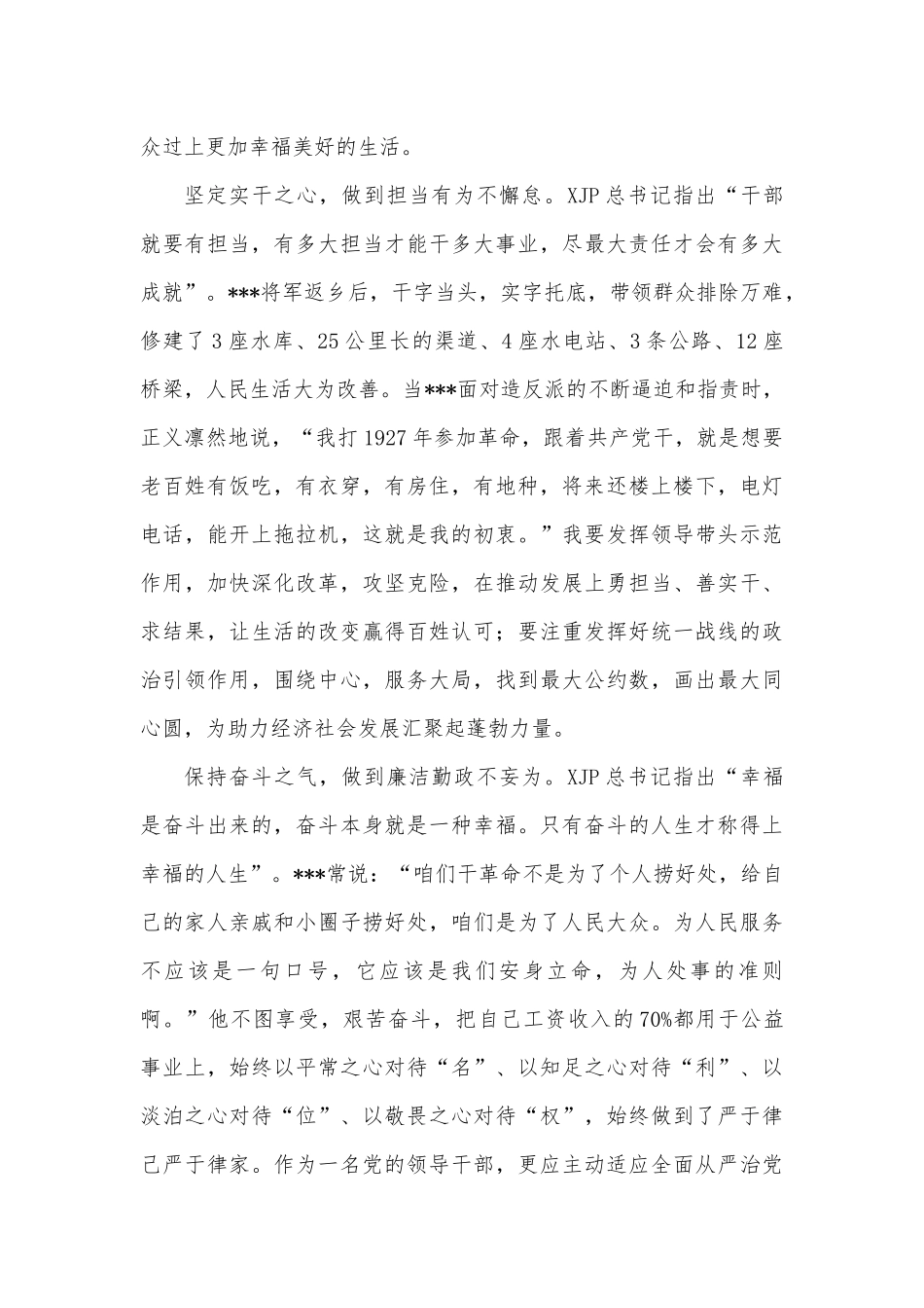 纪检监察机关“优化营商环境大查摆大讨论”研讨发言材料_第3页