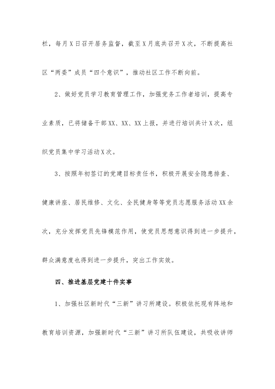 某国企关于落实安全生产责任制工作情况报告_第3页