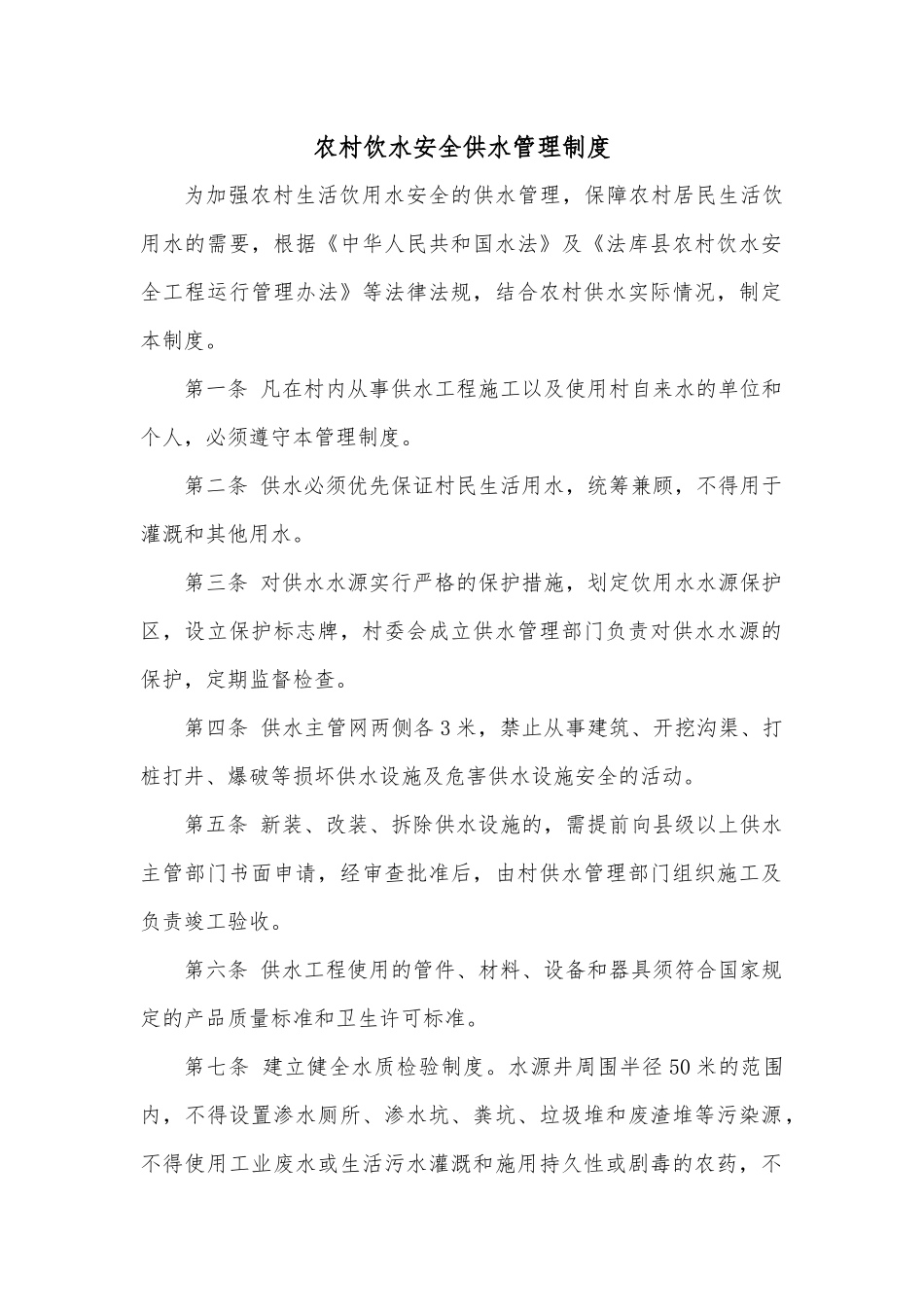 农业银行赋能乡村振兴理论文章_第1页