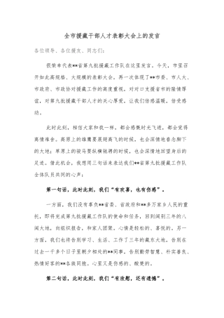 全镇经济运行情况汇报材料（2022年上半年）