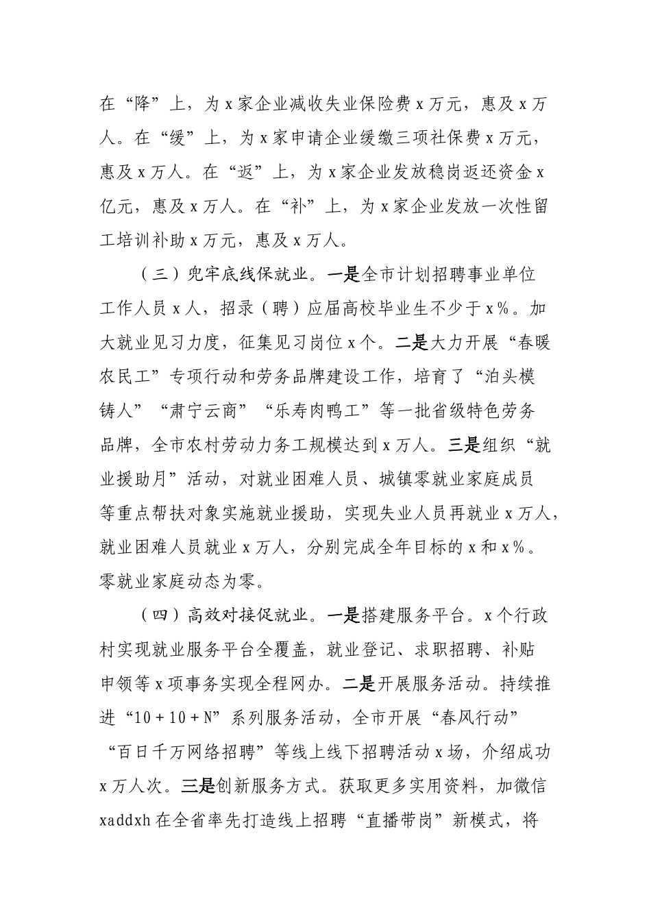 市民环境保护意识情况调查报告_第2页