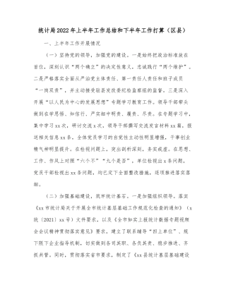 围绕“四新”主攻“四化”，纪检监察怎么干研讨发言材料