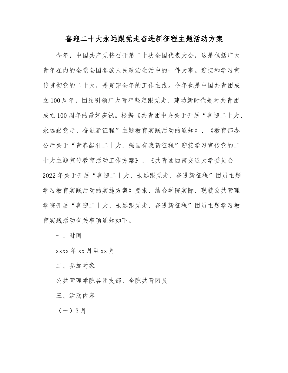 县处级工业园区参加全市上半年经济形势分析会的汇报材料_第1页