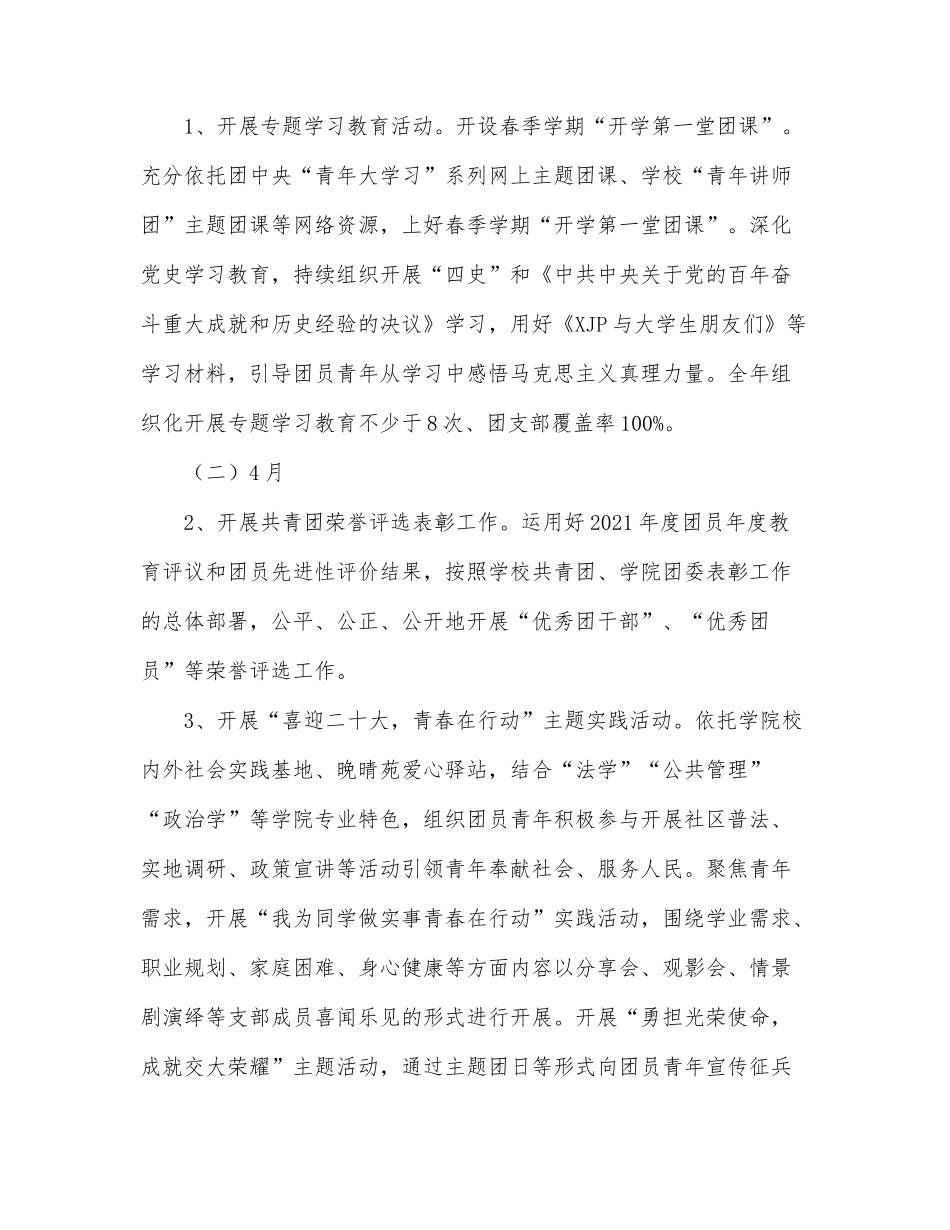 县处级工业园区参加全市上半年经济形势分析会的汇报材料_第2页