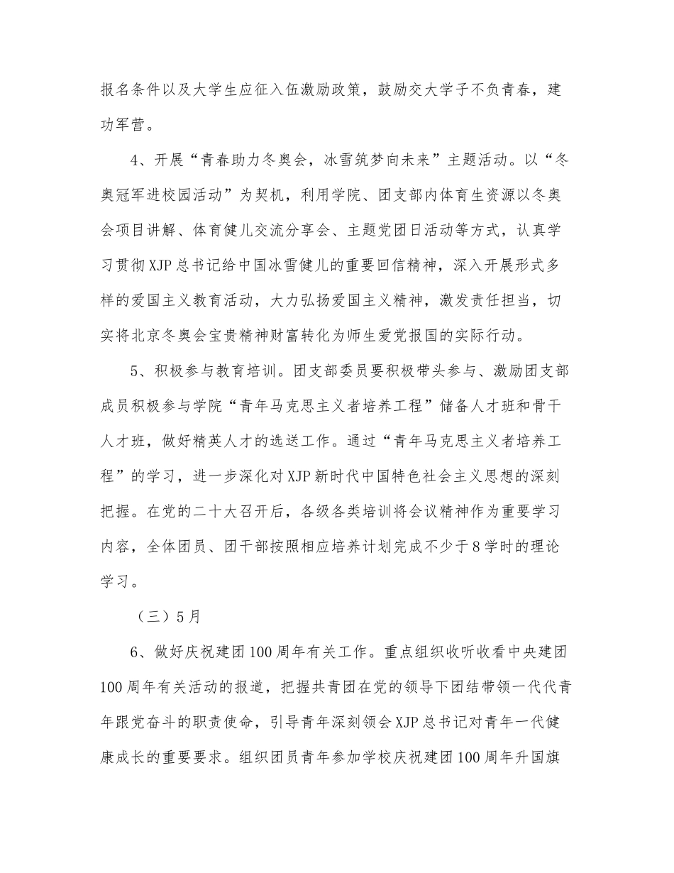 县处级工业园区参加全市上半年经济形势分析会的汇报材料_第3页