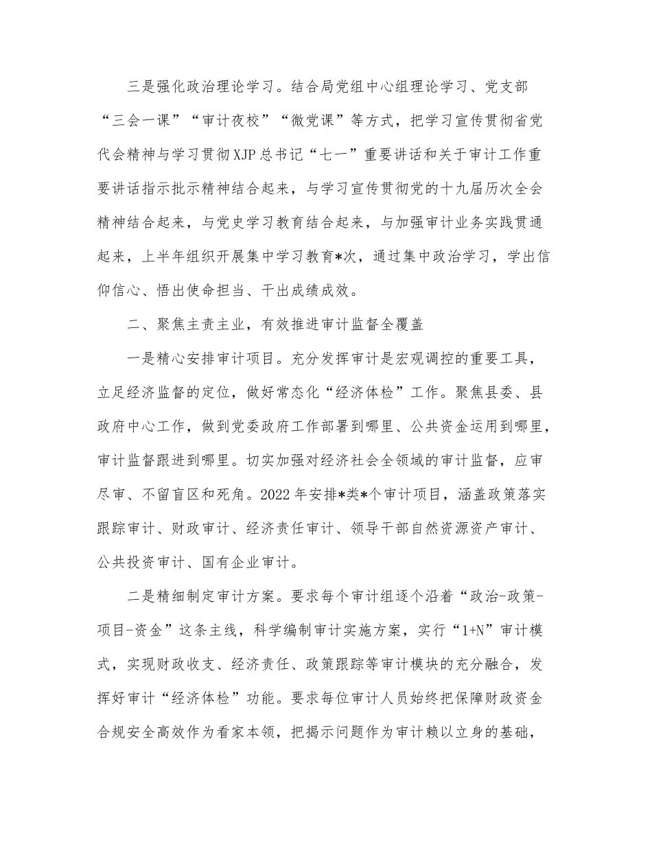 县委经济发展专题中心组学习会议上的发言_第2页